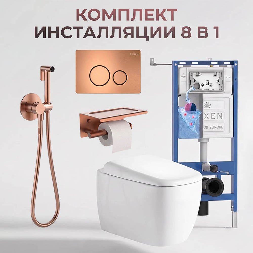 Комплект инсталляции 8 в 1 Roxen StounFix Dual Fresh 967323-7 / 967343-7 / 967363-7 с аромадозатором