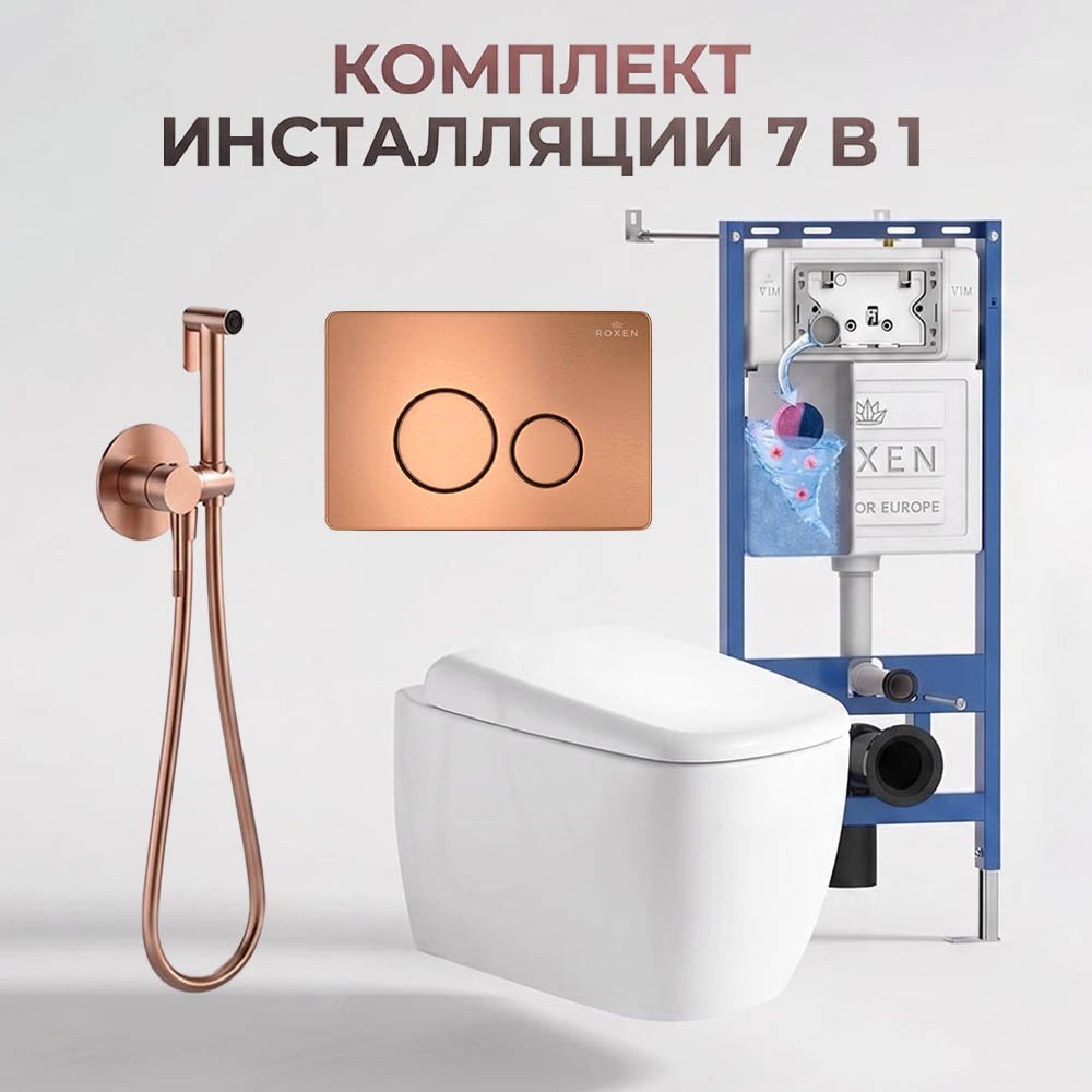 Комплект инсталляции 7 в 1 Roxen StounFix Dual Fresh 967323-7 / 967343-7 / 967363-7 с аромадозатором