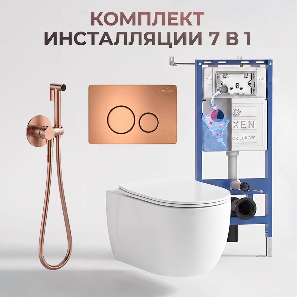 Комплект инсталляции 7 в 1 Roxen StounFix Dual Fresh 967315-7 / 967335-7 / 967355-7 с аромадозатором
