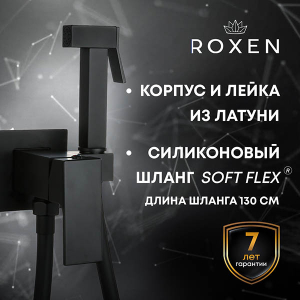 Смеситель встраиваемый Roxen Caspia 500960-B с гигиеническим душем