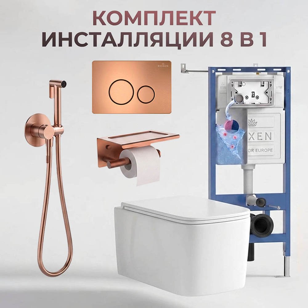 Комплект инсталляции 8 в 1 Roxen StounFix Dual Fresh 967325-7 / 967345-7 / 967365-7 с аромадозатором