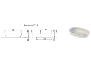Умывальник Astra-form Атрия Solid Surface цветной