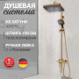 Душевая стойка Hansberge H5068GO