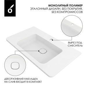 Умывальник Oliveeka Urban U100WF