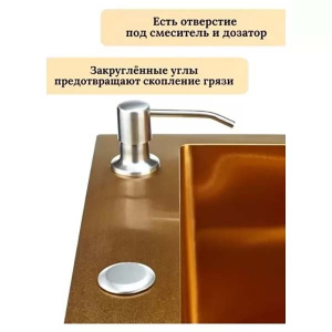 Кухонная мойка Stellar 5048A-GL / 5548A-GL с коландером и дозатором, 50х48, золото