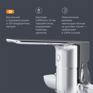 Смеситель для ванны AM.PM Gem F90A90100
