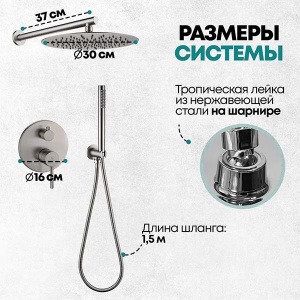 Душевая система скрытого монтажа Grocenberg GB5099NK-3