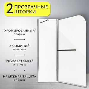Душевая шторка на ванну SANITeco SN-21-140, 120х140, прозрачный