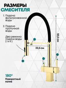 Смеситель для кухонной мойки Grocenberg GB4098GO / GB4098MG под фильтр, золото