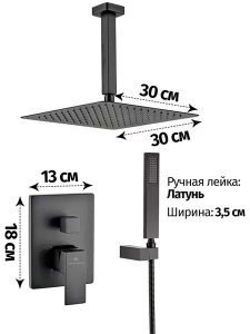 Душевая система скрытого монтажа Grocenberg GB5089BL-4