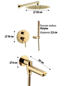 Душевая система скрытого монтажа Grocenberg GB5099GO-1 / GB5099MG-1, золото глянец