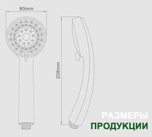 Душевая лейка Splenka S450.01