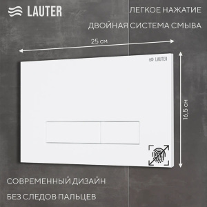 Инсталляция для унитаза Lauter 21901002 с кнопкой 219702HD, белый