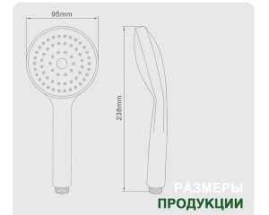 Душевая лейка Splenka S450.08.06