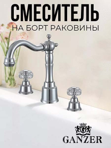 Смеситель встраиваемый Ganzer GZ09014 на столешницу для умывальника