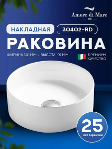 Умывальник Amore di mare Bella 30402-RD / 35403-RD / 39404-RD, 30х30