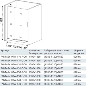 Душевая дверь Good Door Fantasy WTW C-CH, 100х185, прозрачный