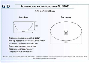 Умывальник Gid N9021