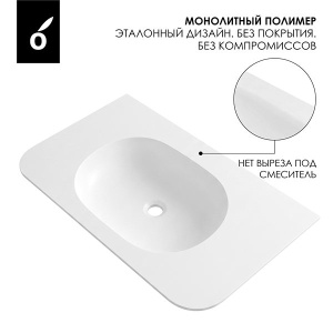Умывальник Oliveeka Milu MA100W