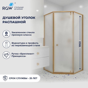 Душевой уголок RGW Hotel HO-088Gb матовый, 90х90, матовый