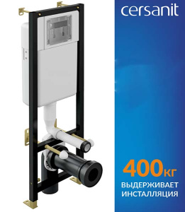 Инсталляция для унитаза Cersanit Leon S-IN-BLACK-Cg-w