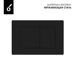 Кнопка для инсталляции Oliveeka OL-E12-MB, черный матовый