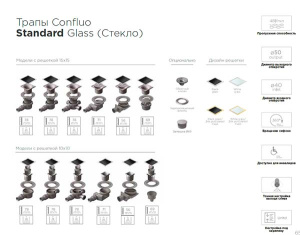 Душевой трап Pestan Confluo Dry 2 White Glass
