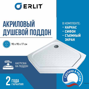 Душевой поддон Erlit ER9017V-1