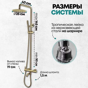 Душевая стойка Grocenberg GB7099 золото / золото матовое / золото брашированное, золото брашированное