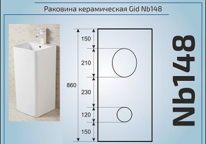 Умывальник Gid Nb148 напольный