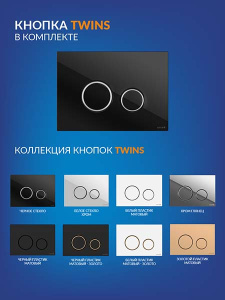 Комплект инсталляции Cersanit Vector с кнопкой Twins 64117 и унитазом City Smart CO DPL EO slim