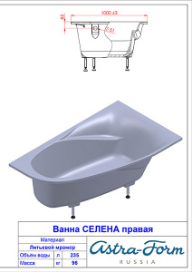 Ванна из искусственного камня Astra-form Селена Solid, 170х100