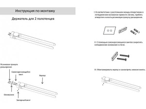 Держатель для полотенец Grocenberg AC0055 черный матовый