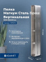 Полка Aquanet Магнум вертикальная сталь брашированная