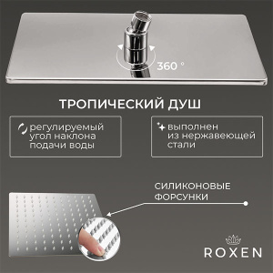 Душевая система скрытого монтажа Roxen Caspia 50016000-CH