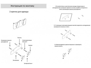 Планка с крючками Grocenberg AC0052 / AC0054 никель, 29 см 4 крючка, никель