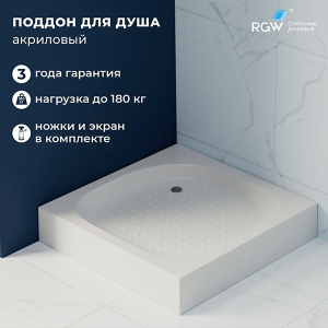 Душевой поддон RGW LUX/TN квадратный, 90х90