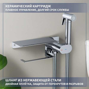 Смеситель встраиваемый Lauter AquaTech 21LT0101CH с гигиеническим душем