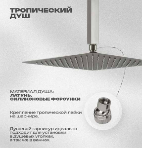 Душевая система скрытого монтажа Filarete Fing FL1042NK