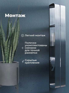Полка Aquanet Магнум вертикальная сталь брашированная