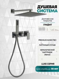 Душевая система скрытого монтажа Grocenberg GB5080 графит