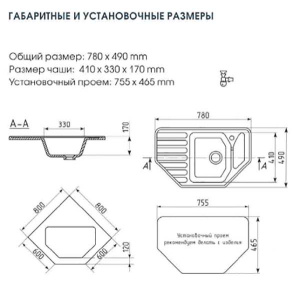 Кухонная мойка Ulgran U-109, 78х49, песочный