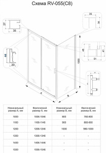 Душевой уголок Veconi RV-055 110, 110х90, матовый