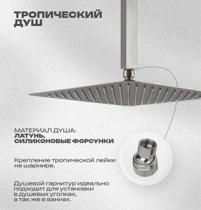 Душевая система скрытого монтажа Filarete Fing FL1044NK
