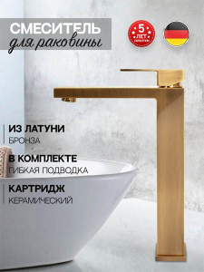 Смеситель для умывальника Hansberge H2070BR