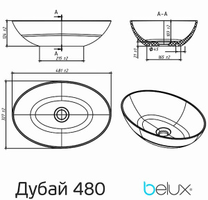 Умывальник Belux Дубай Д-480 / Д - 570 белый матовый Solid Surface, 48х32, белый матовый