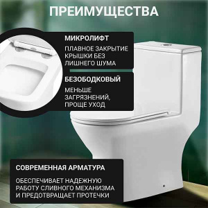 Напольный унитаз Saniteco KW-88009, белый