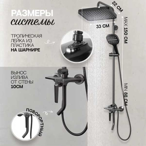 Душевая стойка Hansberge H5068BG