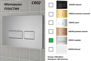 Кнопка для инсталляции Cerutti CR02SV / CR02CH, серебро