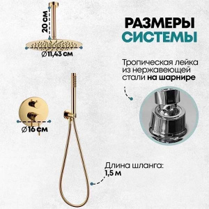 Душевая система скрытого монтажа Grocenberg GB5099GO-4 / GB5099MG-4, золото глянец